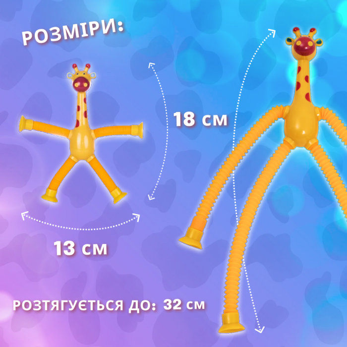 Дитяча іграшка тягнучка антистрес жирафик коричневий колір 104-DCL MAYA TOYS