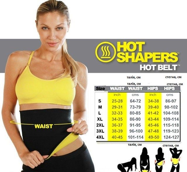 Пояс для схуднення, фітнесу та тренувань Hot Shapers розмір XXXL (НФ-00003429)