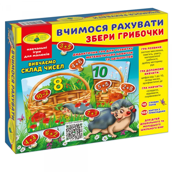 Дитяча настільна гра (вік 3+) збери грибочки, дидактична, навчальна (КФІ 2630) Дитяча настільна гра (вік 3+) збери грибочки, дидактична, навчальна (КФІ 2630)