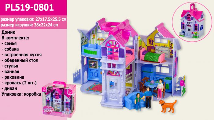 Дитяча іграшка ляльковий будиночок PL519-080 (F611)
