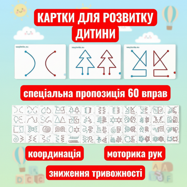 Великий набір 30шт картки - вправи для розвитку дитини (№1,2,3-А5) тренування мозку (60 вправ,розмір А5,рівень 1,2,3)