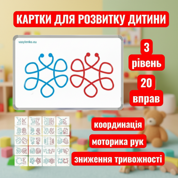 Картки - вправи для розвитку дитини (3-А5) тренування мозку (10 шт/20 вправ, розмір А5, рівень 3)