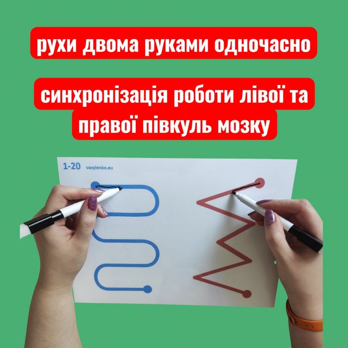 Картки - вправи для розвитку дитини (2-А5) тренування мозку (10 шт/20 вправ, розмір А5, рівень 2)