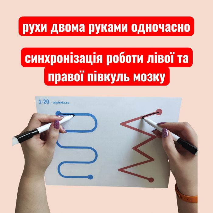 Картки - вправи для розвитку дитини (3-А5) тренування мозку (10 шт/20 вправ, розмір А5, рівень 3)