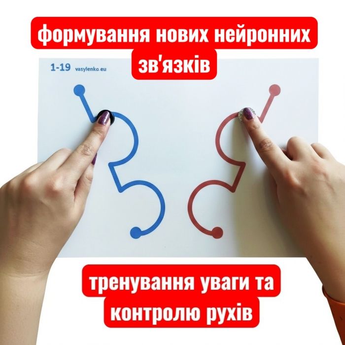 № 3-А4 Картки - вправи 20 шт для розвитку дитини, тренування лівої та правої півкуль головного мозку, головоломка, антистрес