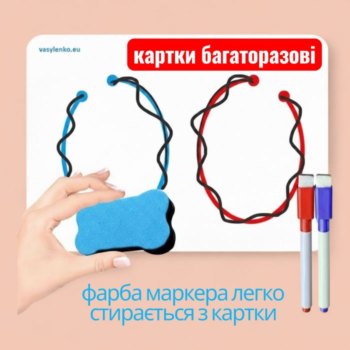 Картки - вправи для розвитку дитини (1-А5) тренування мозку (10 шт/20 вправ, розмір А5, рівень 1)