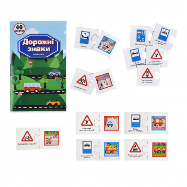 Набір парних пазлів Strateg Дорожні знаки ( Вік 3+)  (30934) Набір парних пазлів Strateg Дорожні знаки ( Вік 3+)  (30934)