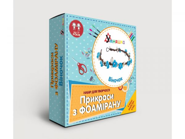 Набір для творчості прикраси з фоамірану віночок Ф-001 ТМ Умняшка