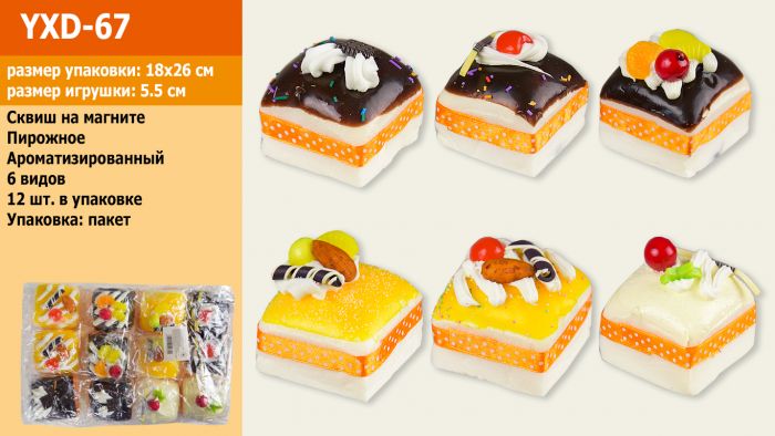 Дитяча іграшка антистрес сквіш тістечко, на магніті, YXD-67, розмір виробу 5*5*5 см, у пакеті,ціна за шт