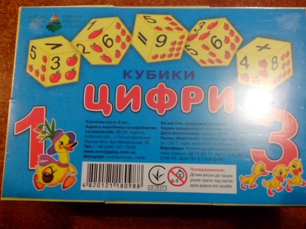 Настільна гра Кубики - Цифри (6 куб.), Київська фабрика іграшок Енергія плюс