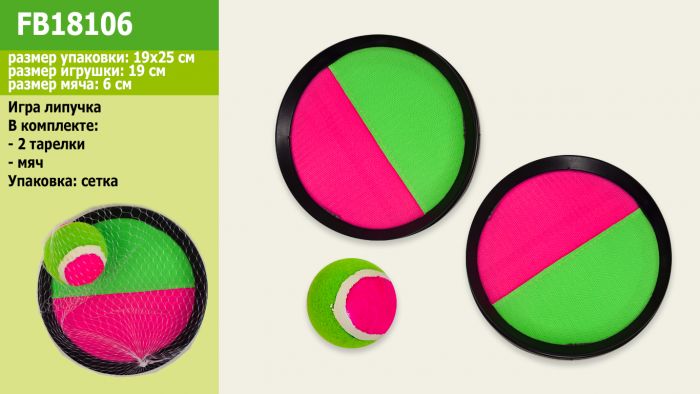 Дитяча спортивна гра спіймайко з м'ячиком - липучкою арт. FB18106