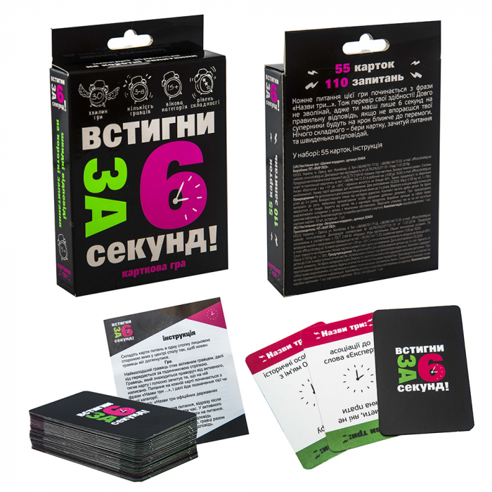 Карткова гра 30404 (укр) "Встигни за 6 секунд  Вік15+ в кор-ці 13,5-9-2,2 см