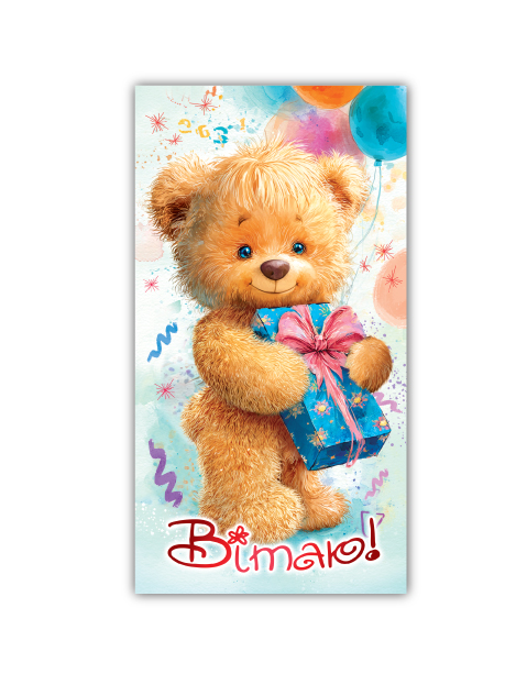 Конверт подарунковий для грошей дитячий вітальний 00314