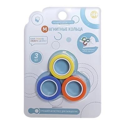 Дитяча іграшка антистрес магнітні кільця 333