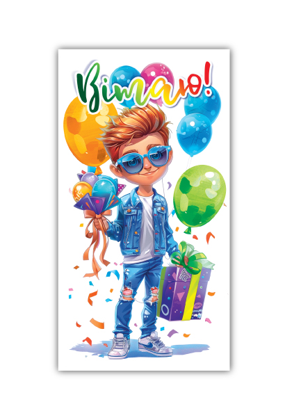 Конверт подарунковий для грошей дитячий вітальний 00312