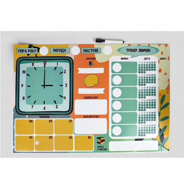 Дитяча гра навчальна з багаторазовими наліпками Мій планер КП-010