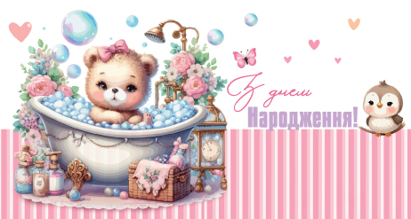 Конверт подарунковий для грошей дитячий 0149 Конверт подарунковий для грошей дитячий 0149