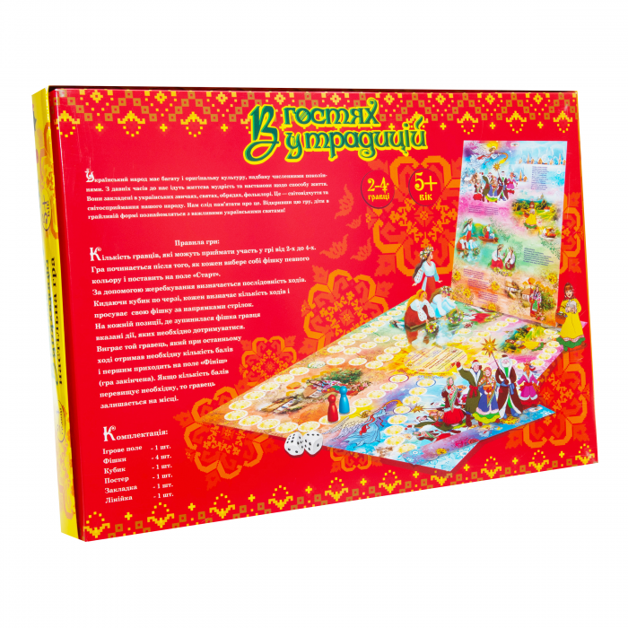 Дитяча настільна гра в гостях у традицій в кор-ці 42-30-4,5 см 30212