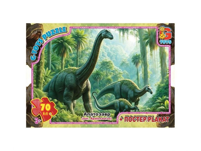 Дитяча гра пазли із серії Обережно Динозаври 70 елементів UP3054 ТМ G-Toys