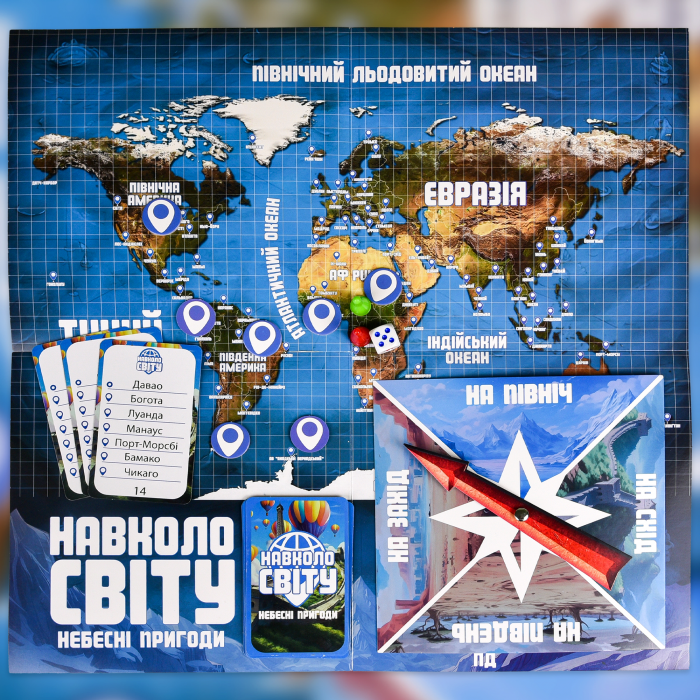 Настільна гра Strateg Навколо світу небесні пригоди  (30502) ( Вік 6+)