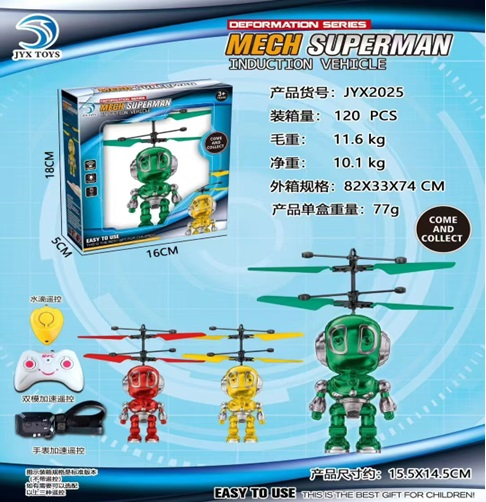 Дитяча іграшка робот - запускалка радіокерування (JYX2025) 4485, працює від аккумулятора, 3 кольри