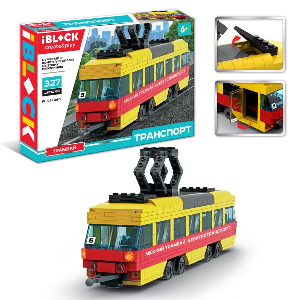 Дитяча іграшка конструктор трамвай, серія транспорт, IBLOCK PL-921-380, 327 дет.,  кор.37,5*25,5*6см