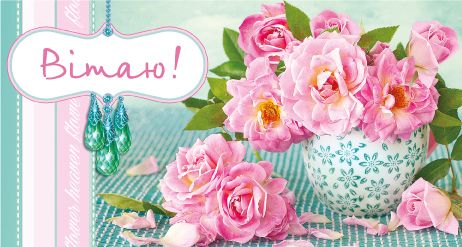 Конверт подарунковий для грошей вітальний 0941