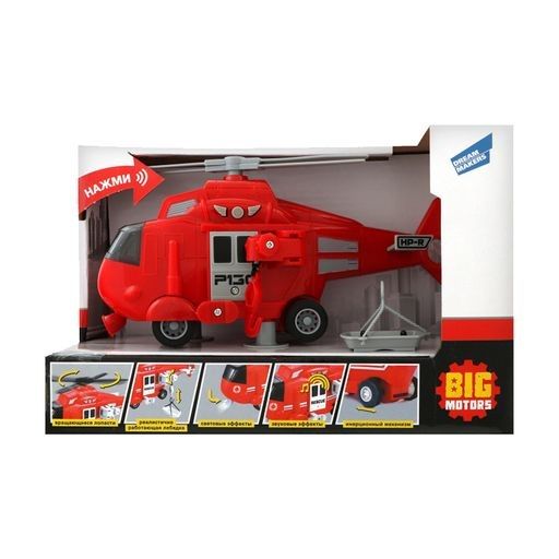 Дитяча іграшка рятувальний вертоліт гелікоптер Big Motors WY760B