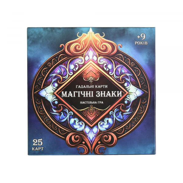 Настільна гра гадальні карти Магічні знаки ( вІК 9+) 30389 Настільна гра гадальні карти Магічні знаки ( вІК 9+) 30389