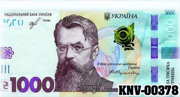 Конверт подарунковий для грошей купюри 1000 грн 378