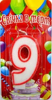 Свеча Цифра "9" (блеск) new