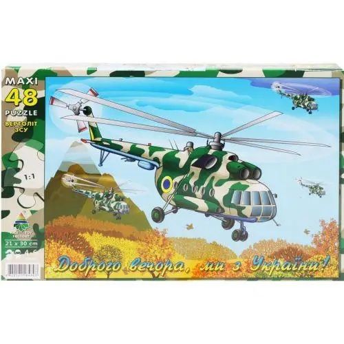 Дитяча гра пазли патріотичні 48 ел. військовий вертоліт ЗСУ