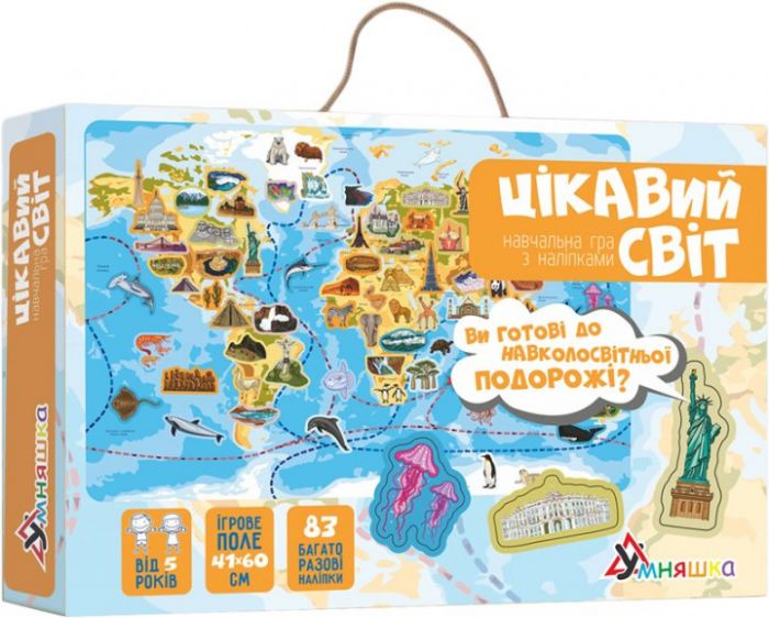 Дитяча гра навчальна з багаторазовими наліпками цікавий світ, 83 наліпки КП-006 УМНЯШКА