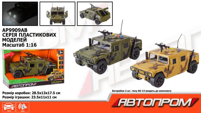Дитяча іграшка машинка  АВТОПРОМ AP9909AB на батарейках військова техніка світло звук