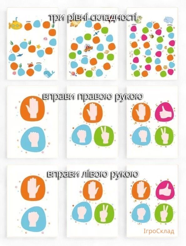 №5-А4 картки вправи для розвитку дитини, нейротренажер для тренування зорово-моторної координації (4591) відео в описі