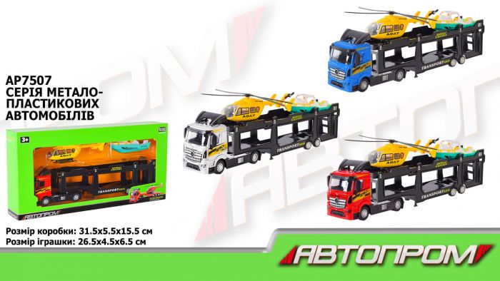 Дитяча іграшка машинка трейлер металевий AP7507 АВТОПРОМ вертоліт катер 4 кольори кабіни