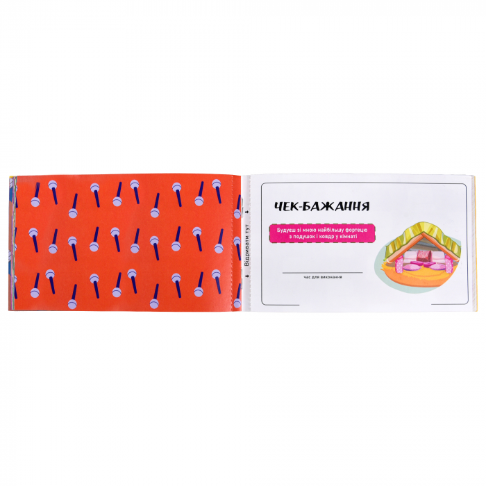 Настільна гра (вік 16+) чекова книжка бажань - для друзів (31053) Strateg(відео в описі)