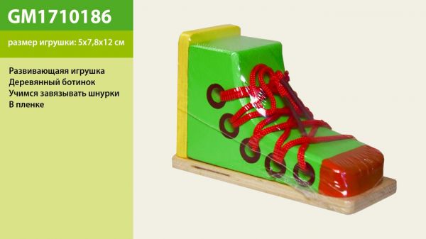 Дитяча іграшка розвиваюча шнурівка, GM1710186