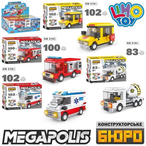 Дитяча іграшка конструктор спецтранспорт від 93 дет. KB 218 LIMO TOY