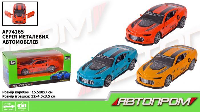 Дитяча іграшка машинка металева АВТОПРОМ, 1:32, відкриваються двері,коробка 15*8*7см, AP74165
