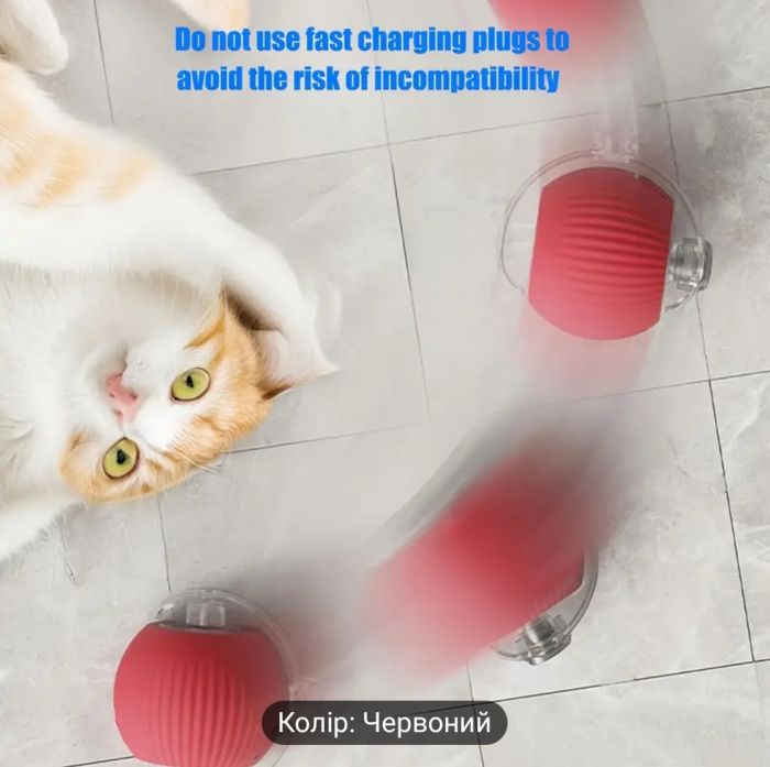 Іграшка для кота (кішки, кошеня) інтерактивний електричний м'яч, відео в описі, (червоний колір) 63456