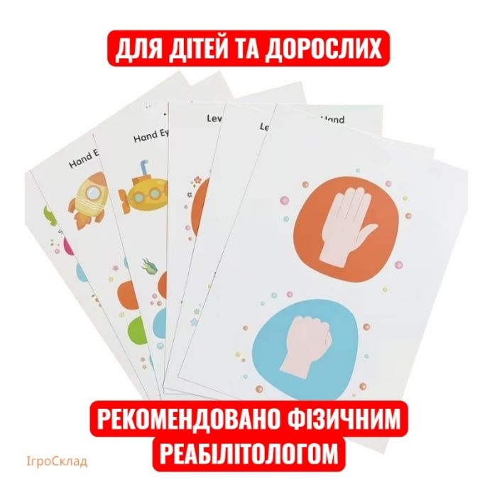 №5-А4 картки вправи для розвитку дитини, нейротренажер для тренування зорово-моторної координації (4591) відео в описі