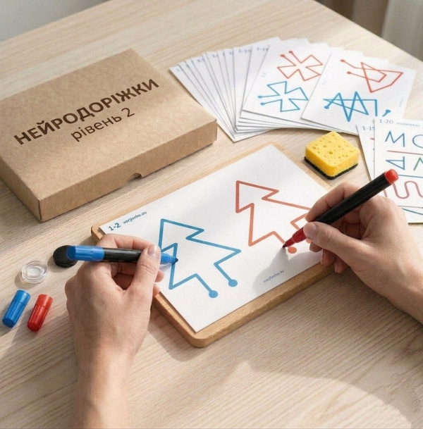 Нейрогра НЕЙРОДОРІЖКИ для одночасного малювання двома руками (розвиток міжпівкульної взаємодії) рівень складності 2 (арт 3-А4-2)
