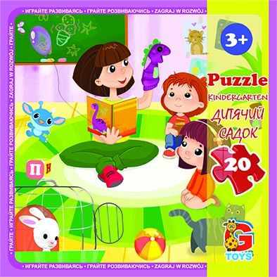 Дитячі пазли для малюка ТМ G-Toys із серії "Дитячий майданчик", 20 ел. LX11