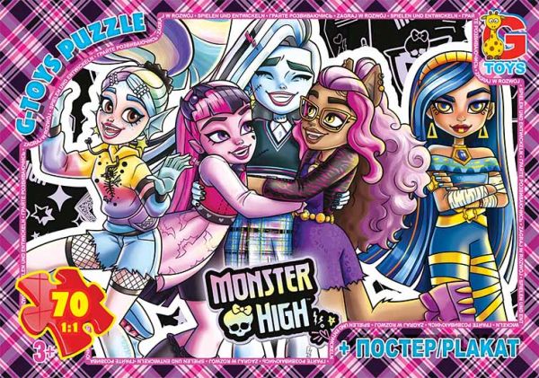 Пазли ТМ "G-Toys" із серії "Монстри Хай", 70 ел. MH011