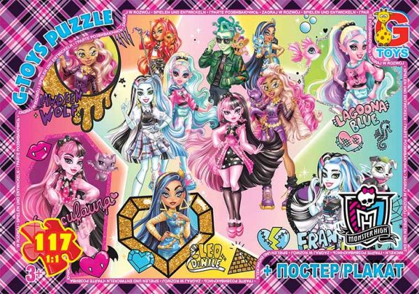 Пазли ТМ "G-Toys" із серії "Монстри Хай", 117 ел. MH013