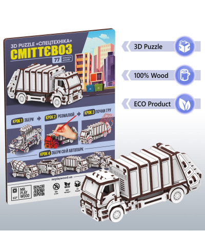 Конструктор механічний дерев'яний 3D сміттєвоз 10802 MR.PLAYWOOD  ( відео в описі)