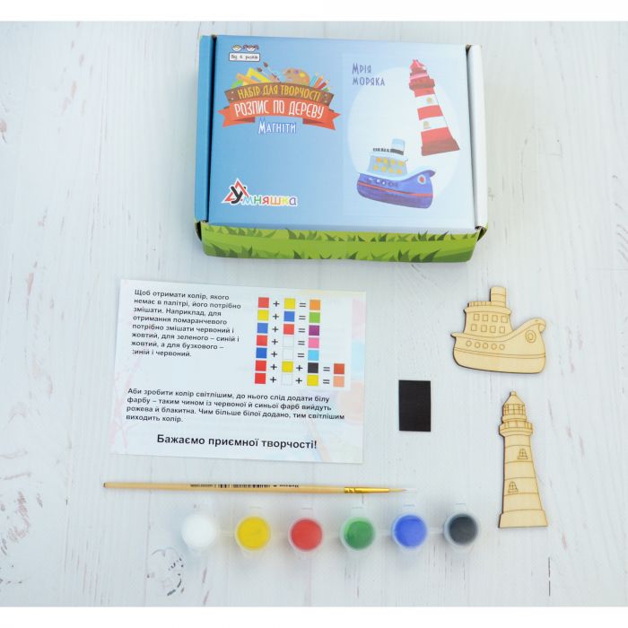 Дитяча іграшка набір для творчості розпис по дереву РД-010 Магніти-мрія моряка ТМ Умняшка ( відео в описі)
