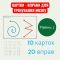 Нейрогра для розвитку міжпівкульної взаємодії (одночасне малювання двома руками) рівень складності 1 (1-А4, 4678)