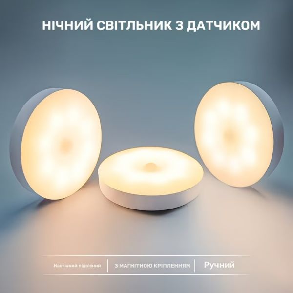 Домашній світильник з датчиком руху та світла, 8 LED, вбудований акумулятор, тепле світло (4594) відео в описі